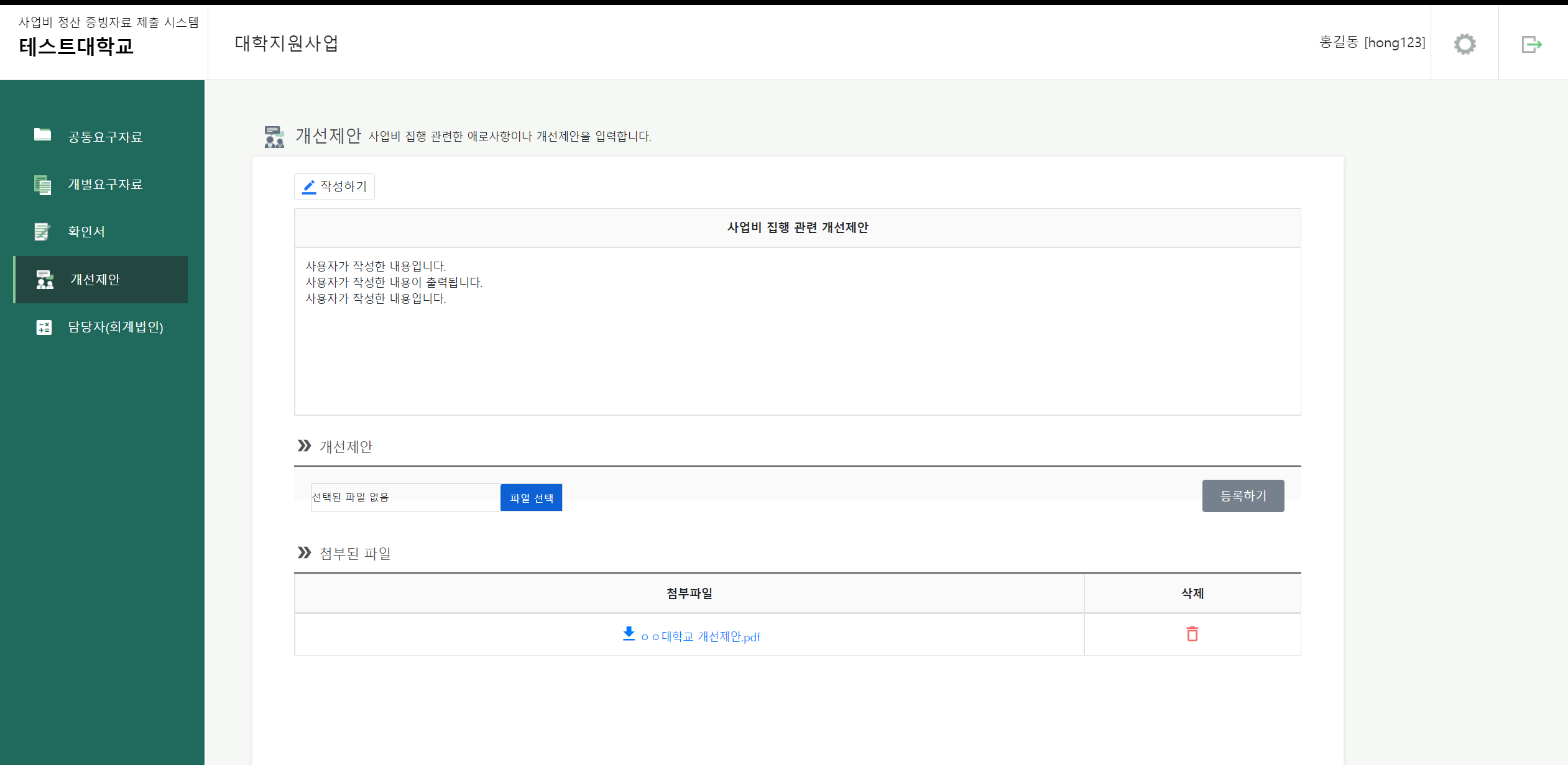 개선제안 이미지